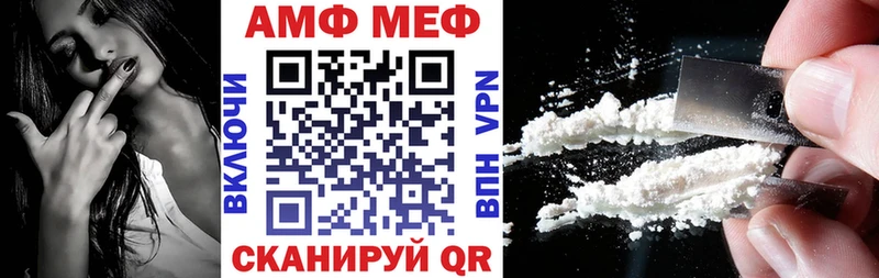 АМФЕТАМИН Premium  Купить закладки  Мезень 