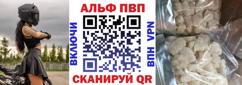 Купить закладки  Мезень  A-PVP СК 