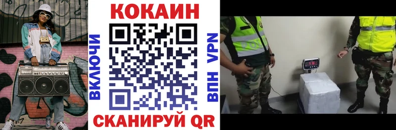 Cocaine 99%  Купить закладки  Мезень 