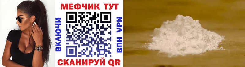 Мефедрон мука  Купить закладки  Мезень 