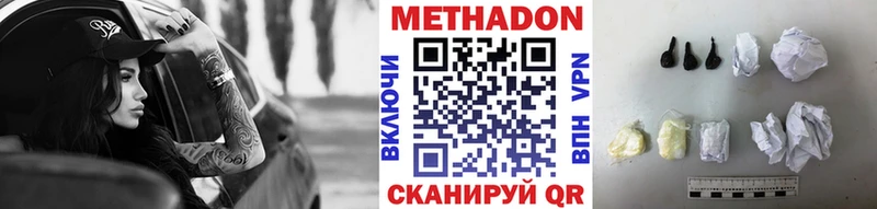 Метадон VHQ  Купить закладки  Мезень 